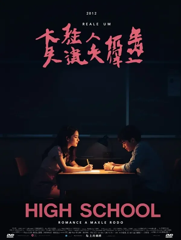 短剧《隔壁桌的暗恋成真》封面海报，甜宠题材，48 集